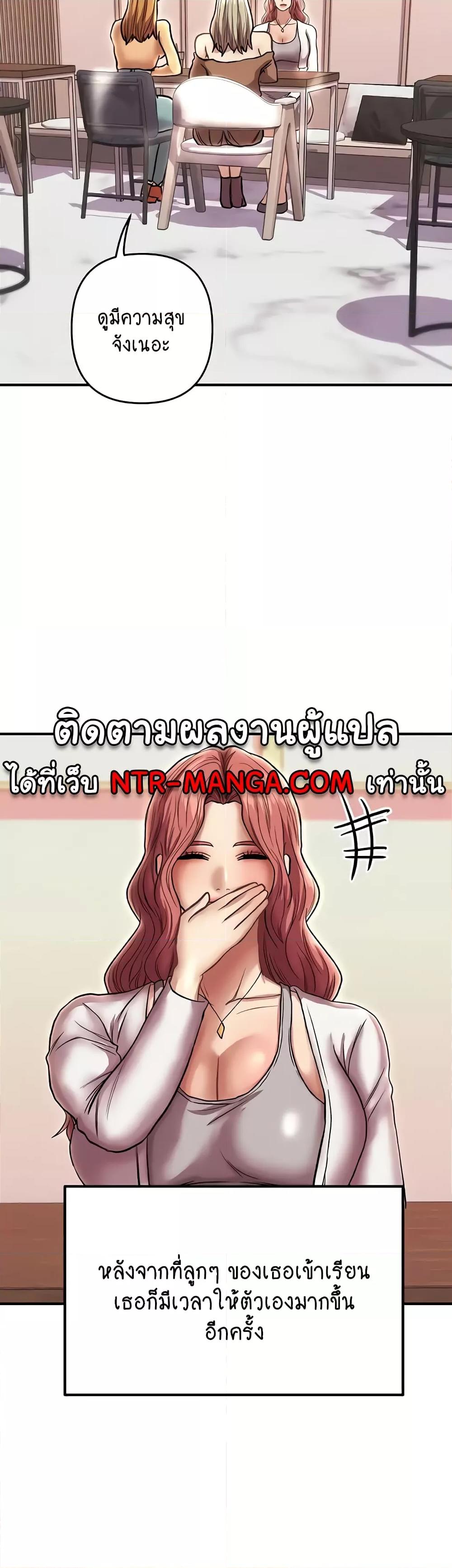 Women of God-24 ตอนจบ